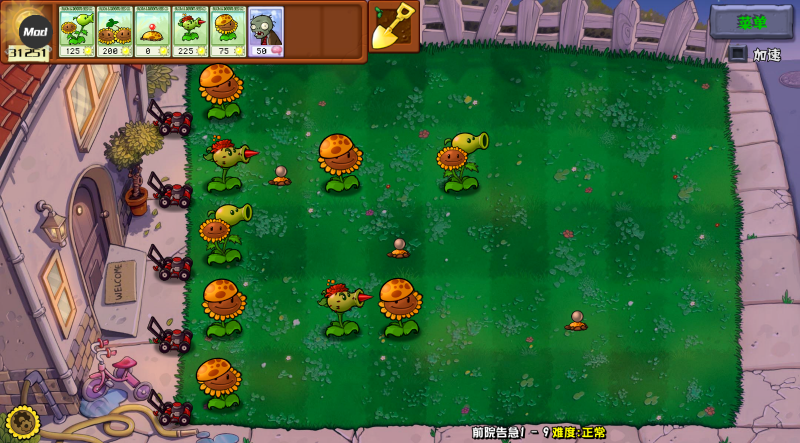 植物大战僵尸杂交重制版0.3版本截图3