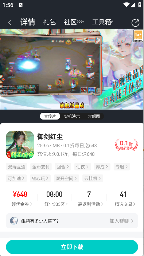 嘿咕游戏手机版截图1