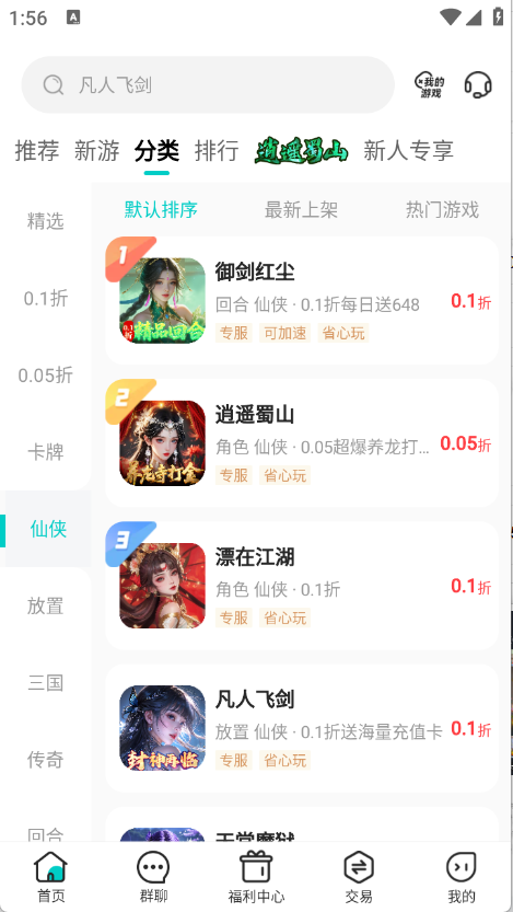 嘿咕游戏手机版截图3