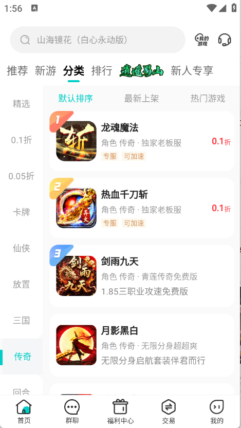 嘿咕游戏手机版截图4