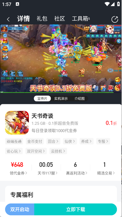 嘿咕游戏手机版截图5