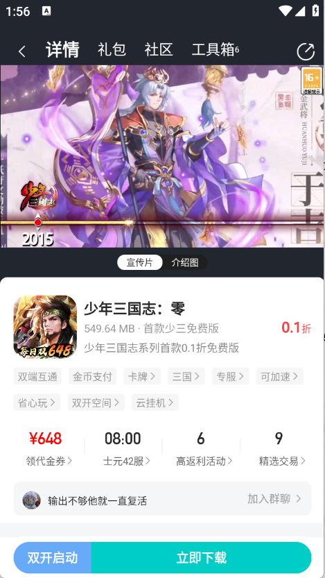 嘿咕游戏手机版