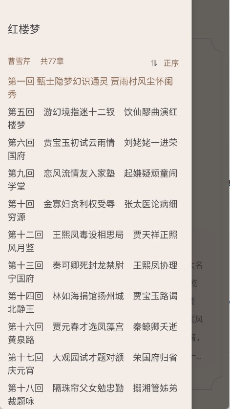 免费追小说神器