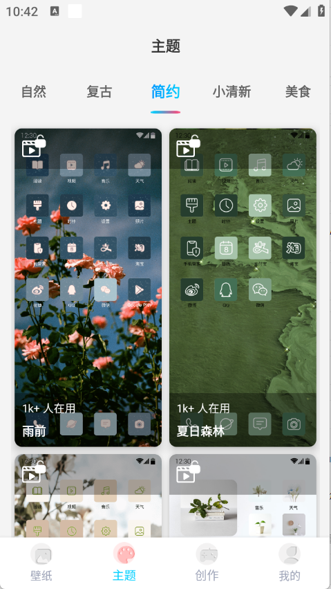 元壁纸2025截图2