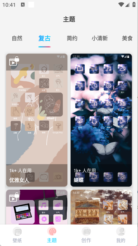 元壁纸2025截图1