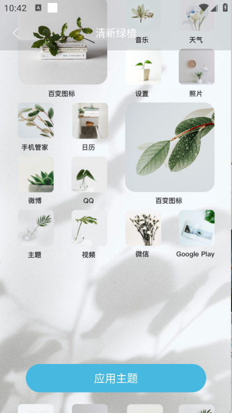 元壁纸2025截图3