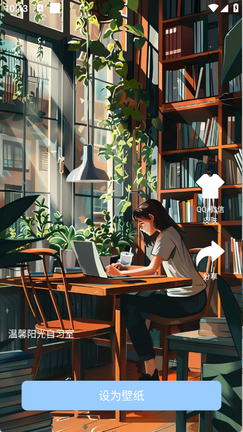 元壁纸2025截图5