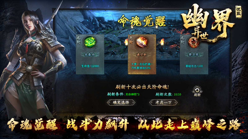 幽界异世沉默截图1