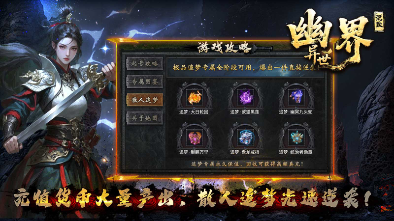 幽界异世沉默截图2