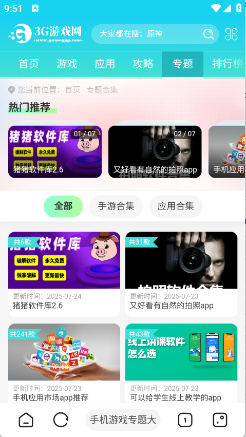 嗅觉浏览器安卓版截图2