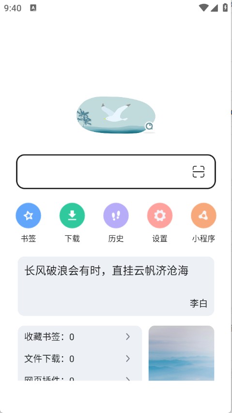 嗅觉浏览器