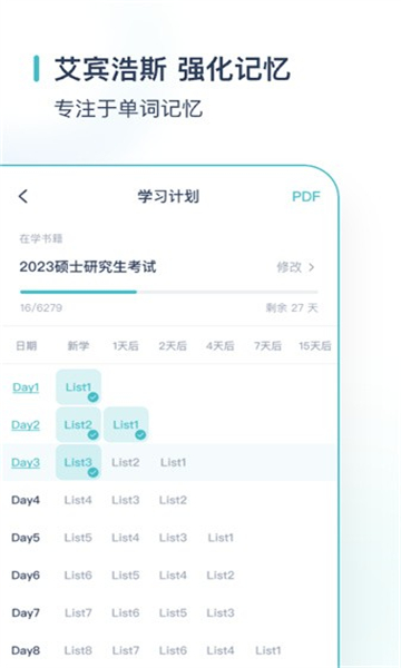 简背单词app截图2