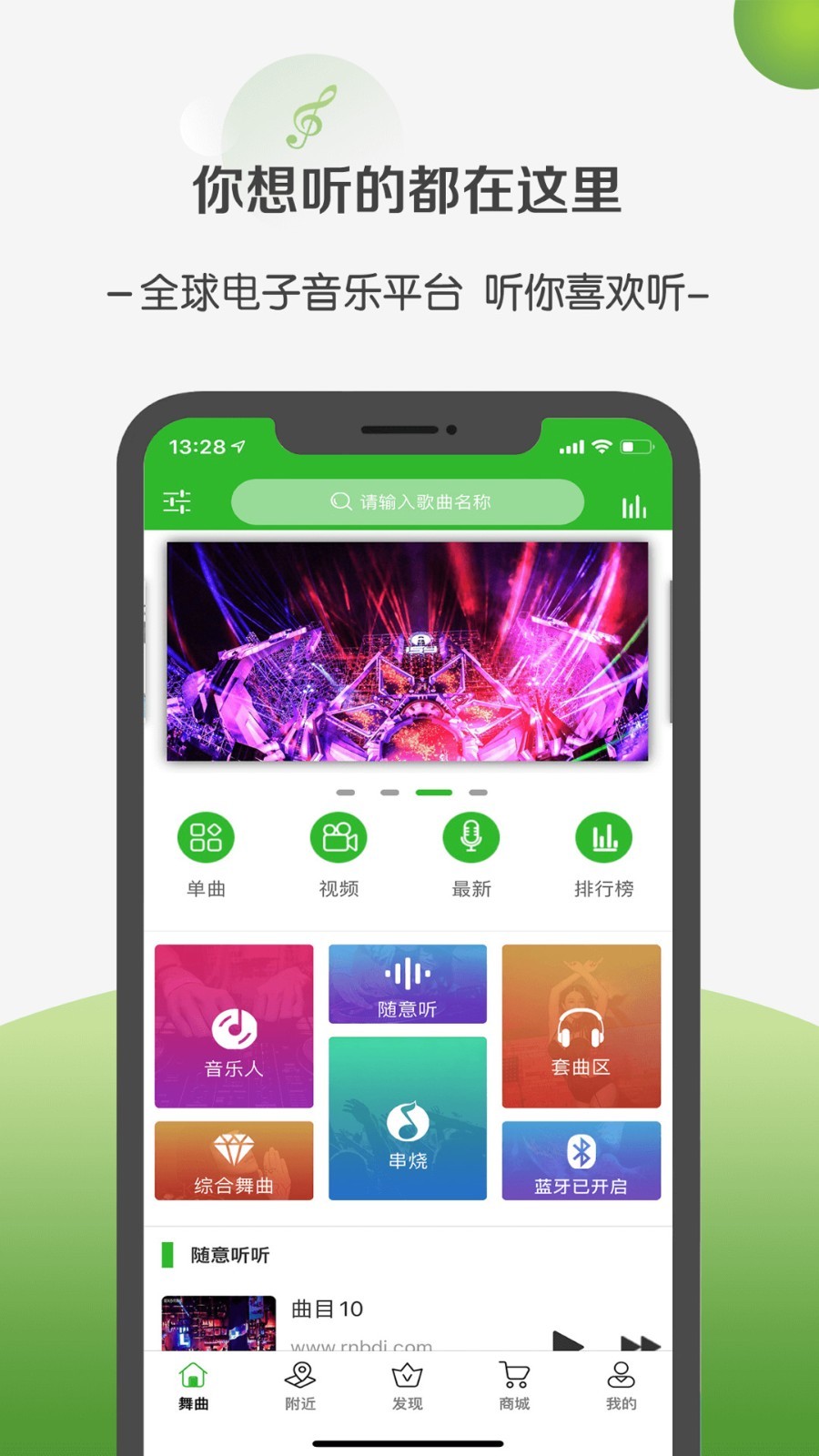 菠萝音乐app截图3