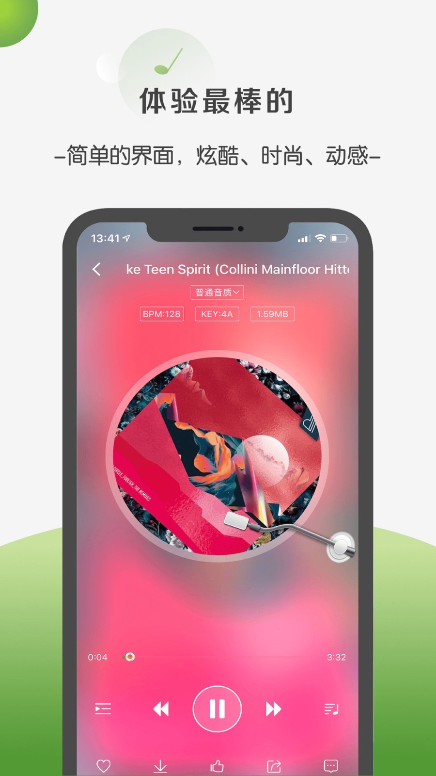 菠萝音乐app截图2