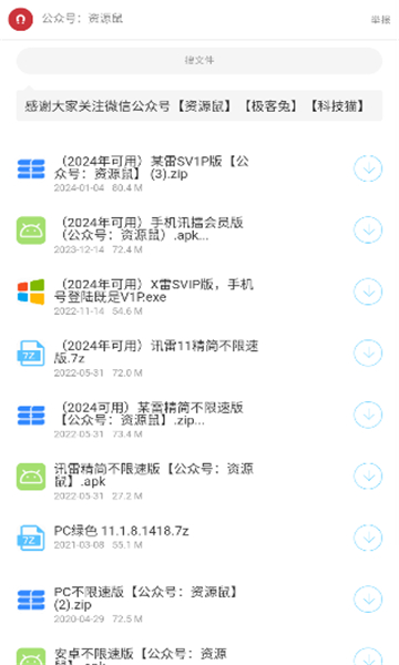 猫猫软件库最新版截图1