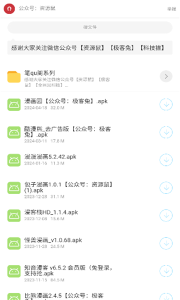 猫猫软件库最新版截图2