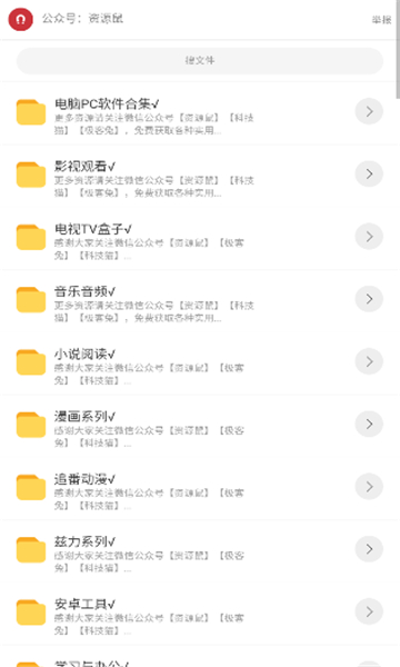 猫猫软件库最新版截图3