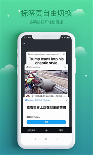 酷鸟浏览器最新版截图2