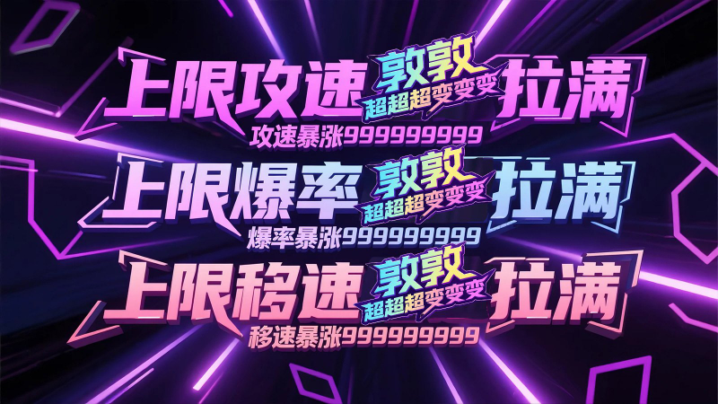 敦敦超超超变变变截图2