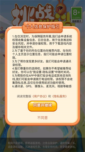 挑战消消手游截图1