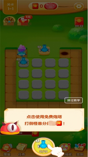 挑战消消手游截图2