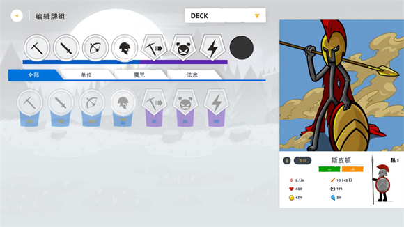 火柴人战争遗产3国际版功能菜单截图1