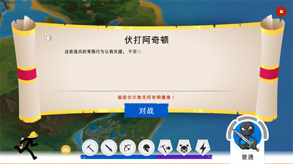 火柴人战争遗产3国际版功能菜单截图3