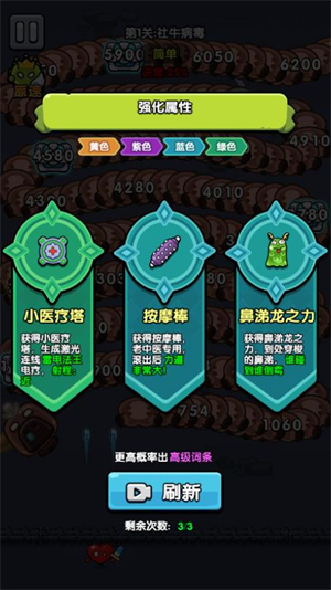 王者来打龙截图2