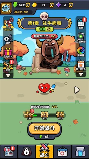 王者来打龙小游戏