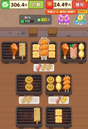 烤串大师游戏截图3