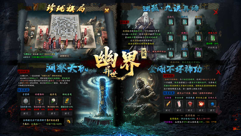 幽界异世沉默手游截图2