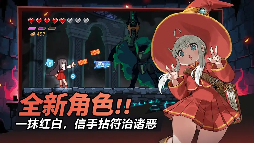 疾风骑士国际服截图3