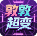 敦敦超超超变变变游戏