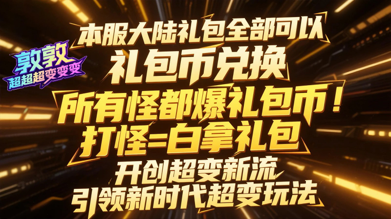 敦敦超超超变变变游戏截图2