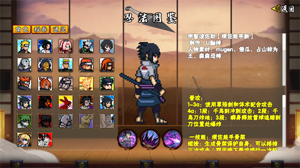 像素火影次世代1.9联机版截图2