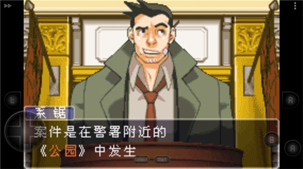 逆转裁判2手机版截图5