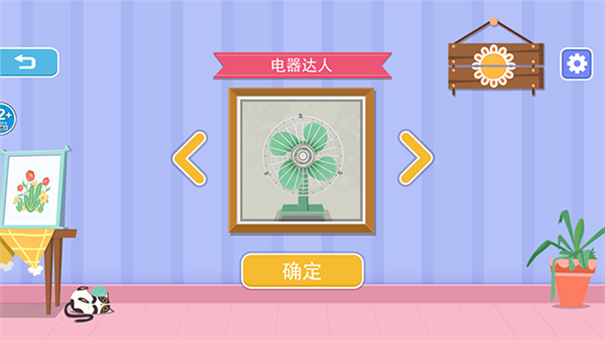 收纳高手合集最新版截图1