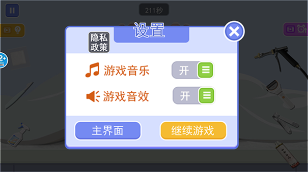 收纳高手合集最新版截图2