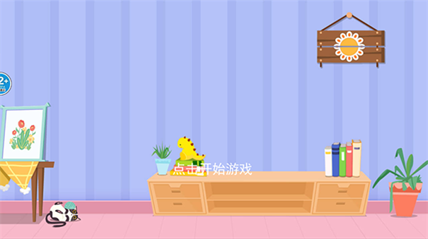 收纳高手合集最新版截图4