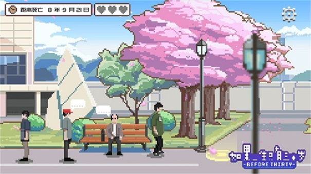 如果一生只有三十岁完整版截图2