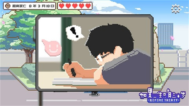 如果一生只有三十岁完整版截图3