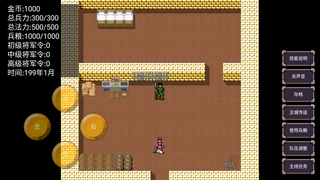 魔塔三国曹操传奇手机版截图3