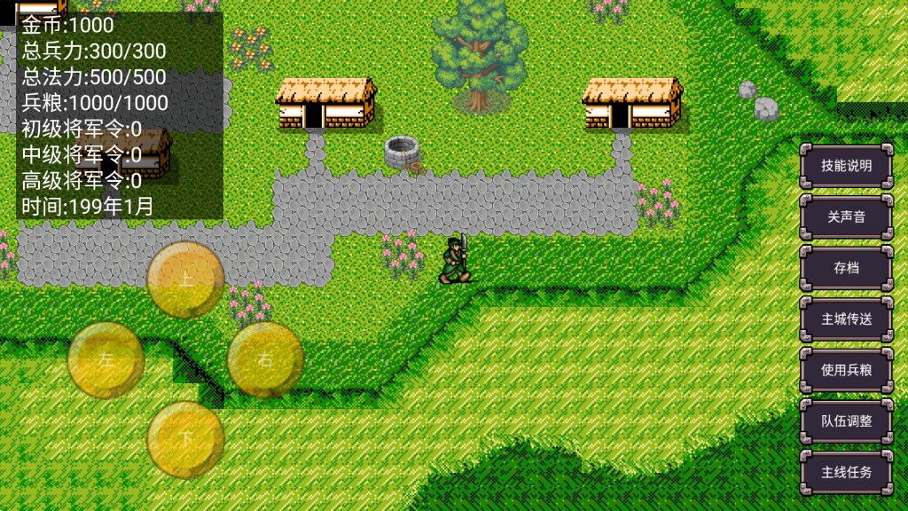 魔塔三国曹操传奇手机版截图4