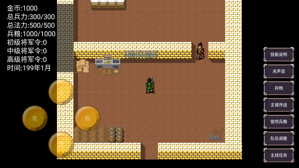 魔塔三国曹操传奇手机版