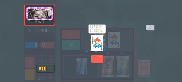 小丑牌珊瑚海版安卓版截图1