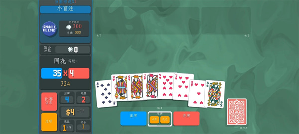 小丑牌珊瑚海版安卓版截图2