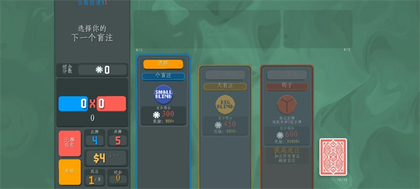 小丑牌珊瑚海版安卓版截图4