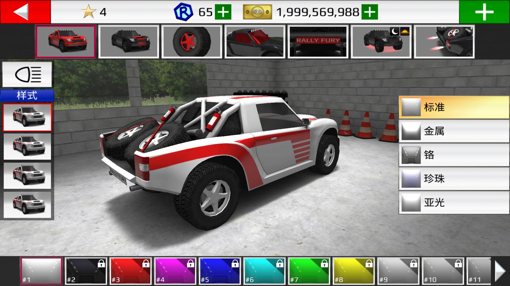 拉力赛车极限竞速2025中文版截图1