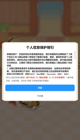 我的饭店红包小游戏截图4