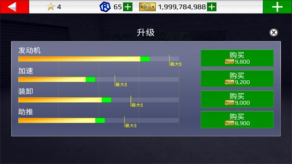 拉力赛车极限竞速